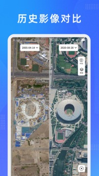 纬图斯卫星地图app官方版