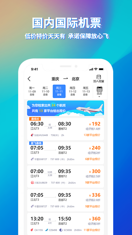 途寻旅游