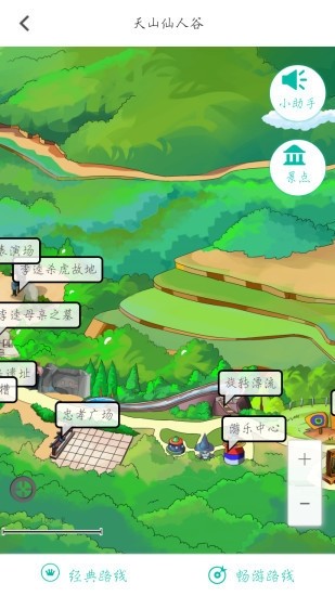 天山仙人谷