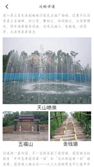 天山仙人谷
