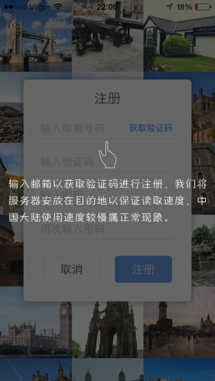任游英国