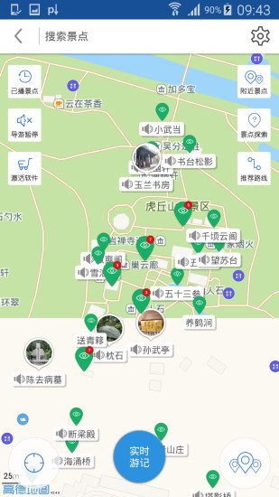 虎丘导游