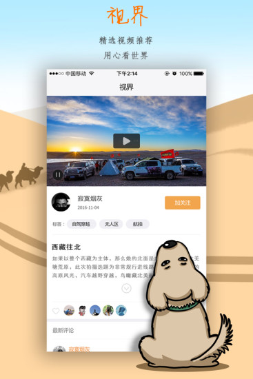行咖