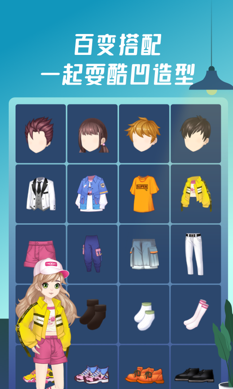 头号派对app官方版