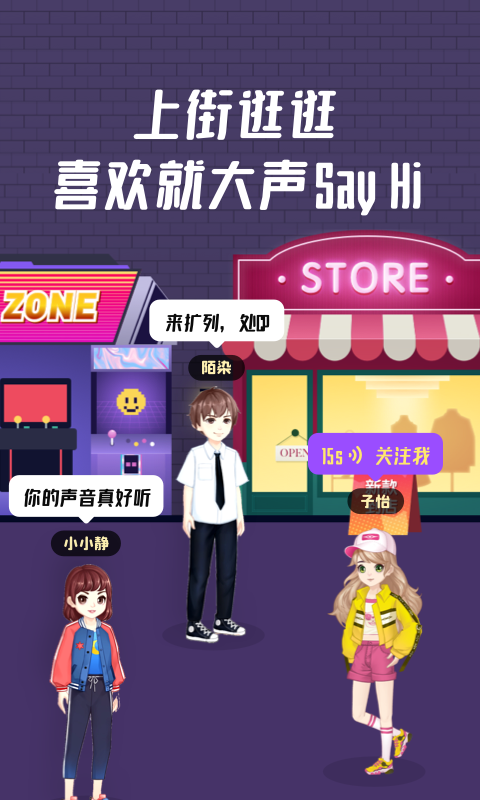 头号派对app官方版