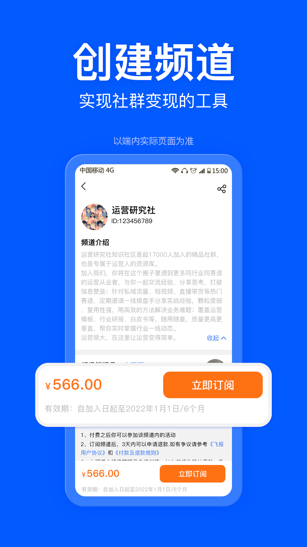 飞报app安卓版