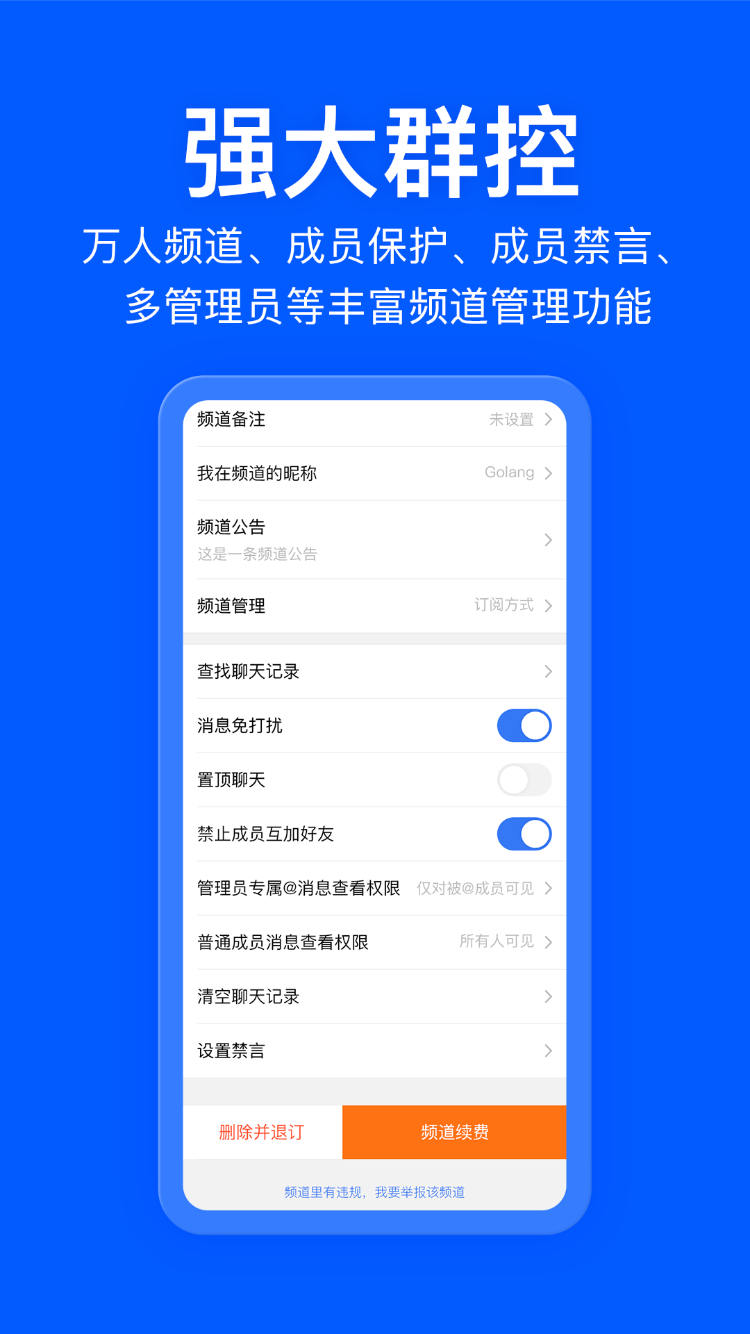 飞报app安卓版