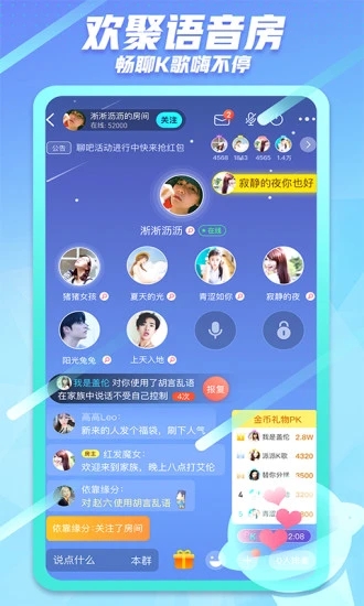 派派2022新版手机版