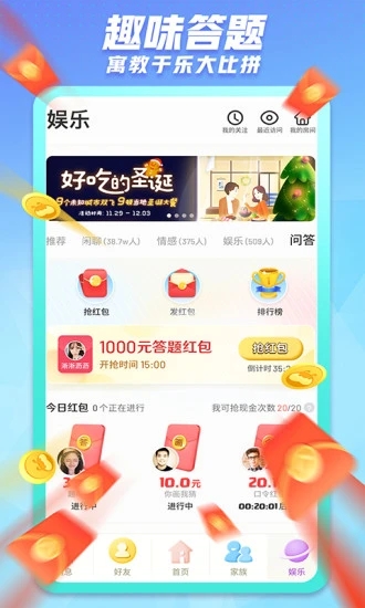 派派2022新版手机版