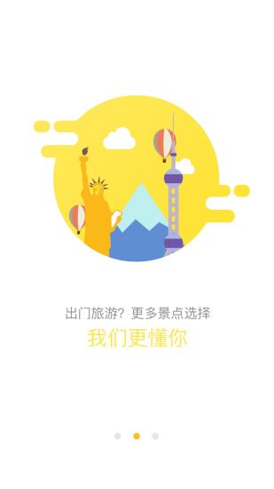 旅游桔