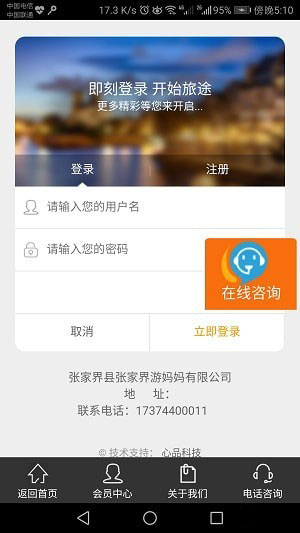 游妈妈旅游