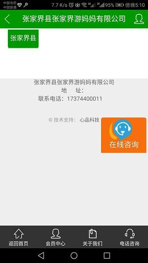 游妈妈旅游