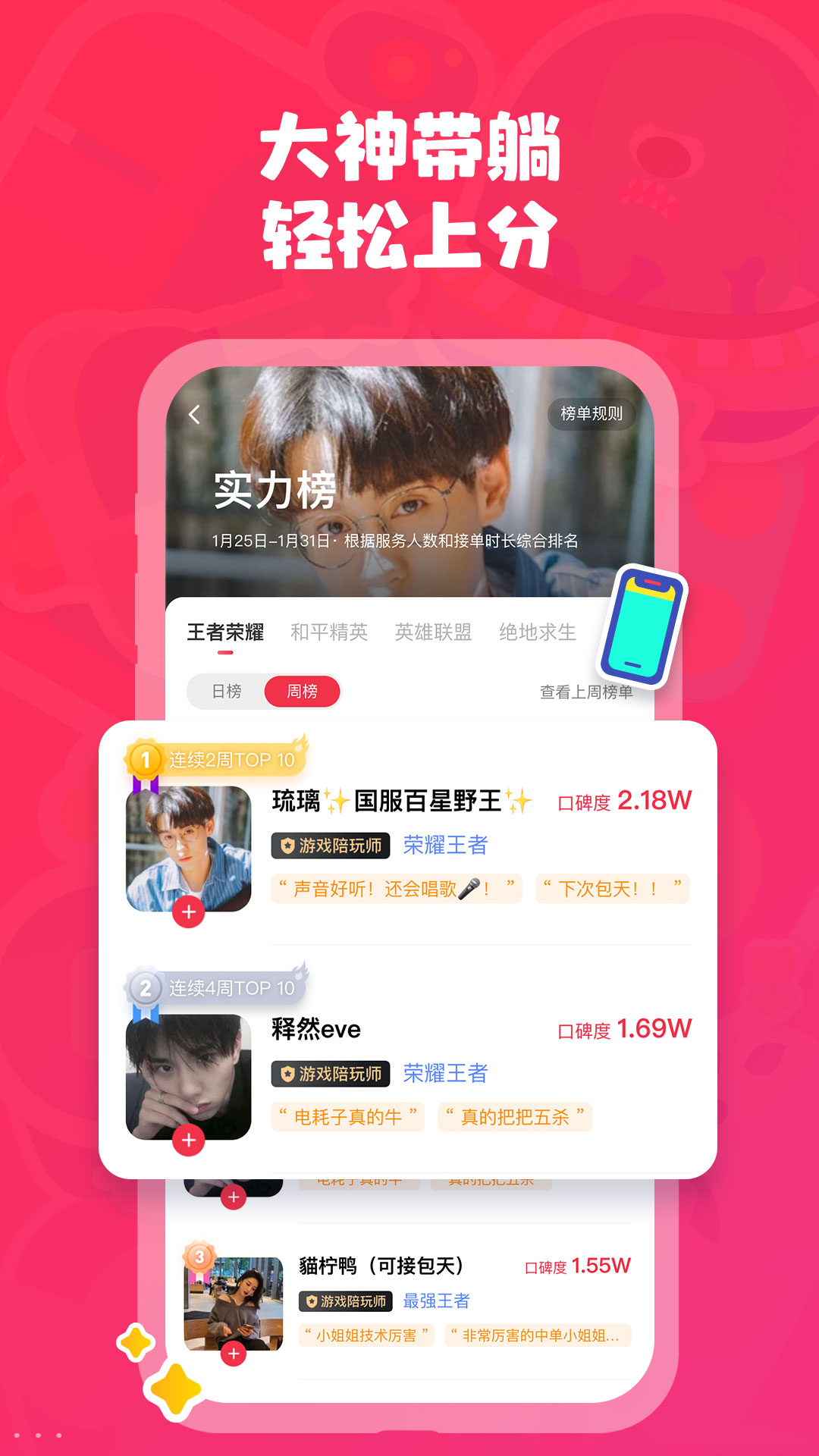 皮皮陪玩app官方版