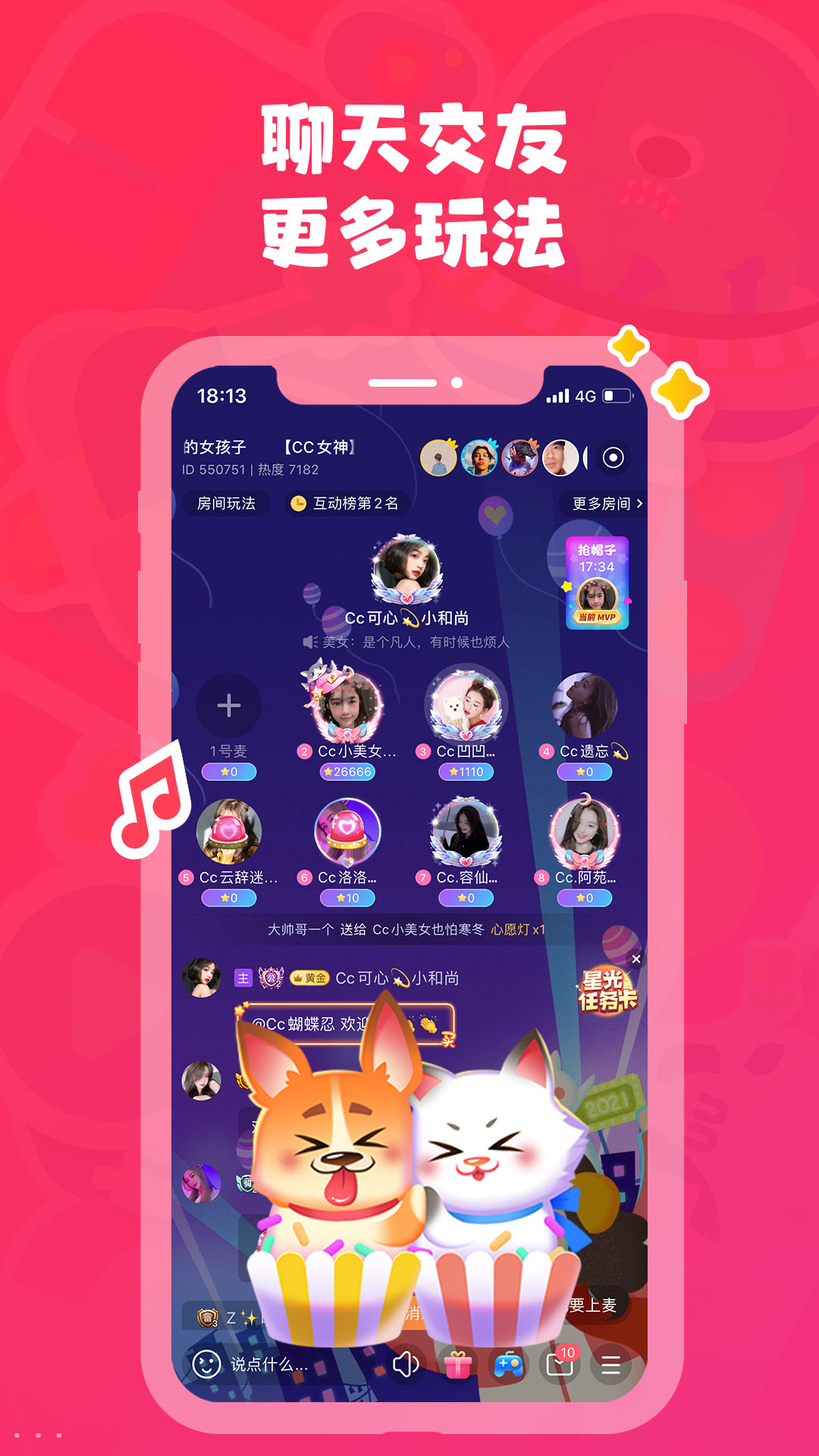 皮皮陪玩app官方版