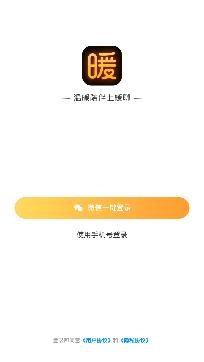 暖聊平台交友最新版