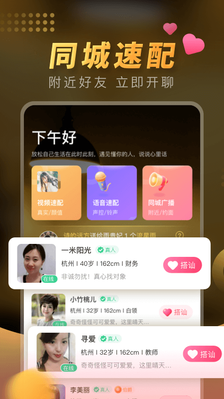 暖聊官方app