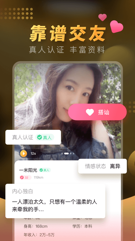 暖聊官方app