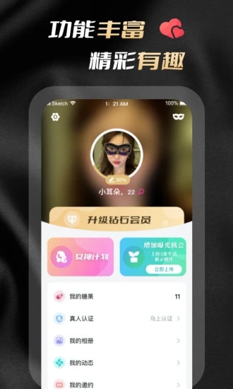 花游app安卓版