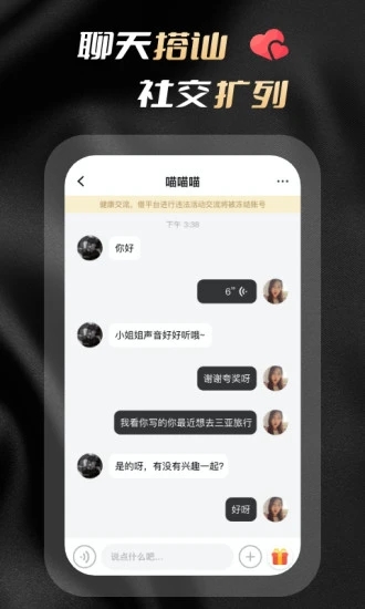 花游app安卓版