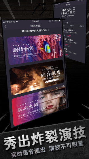 百变大侦探剧本杀软件