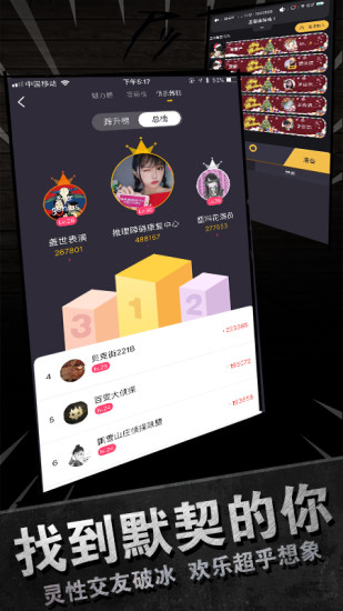 百变大侦探剧本杀软件
