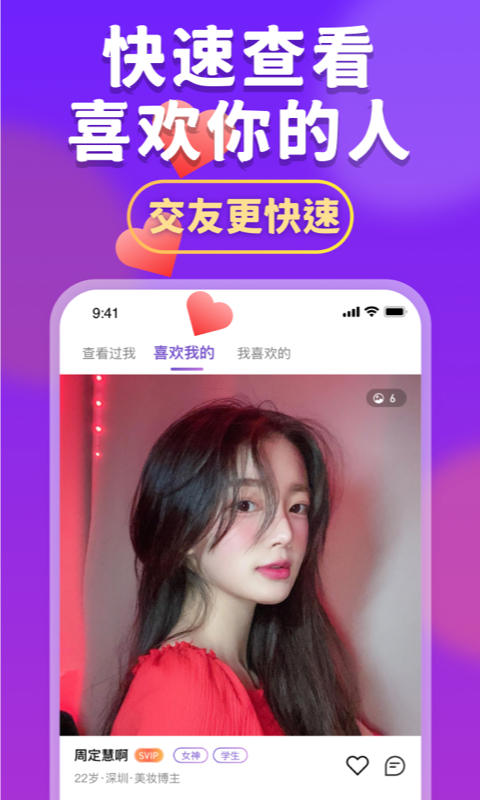 面具约会软件安卓版