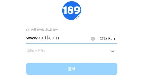 中国电信189邮箱app最新版