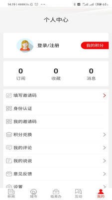 在临沂app客户端