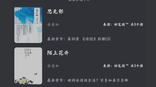 萤光阅读免费小说app官方版