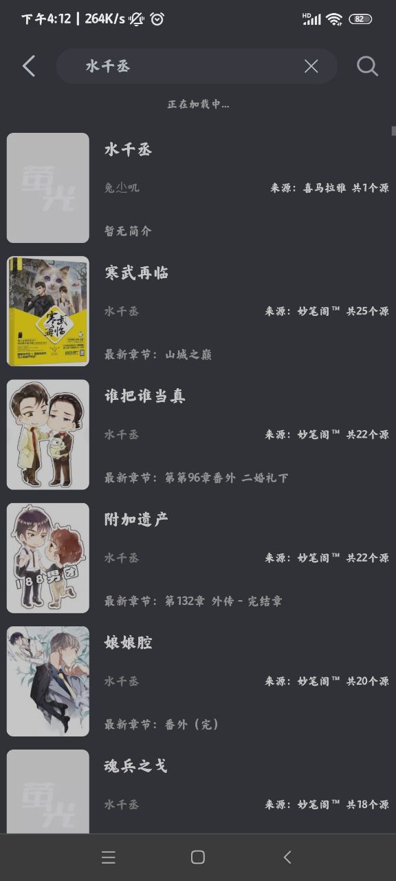 萤光阅读免费小说app官方版