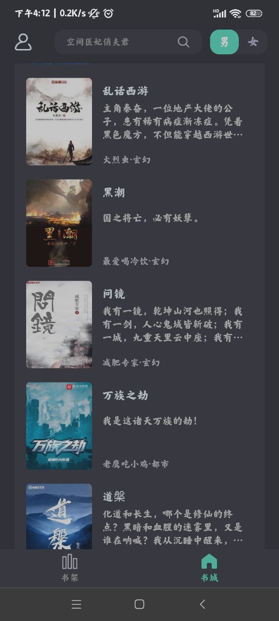 萤光阅读免费小说app官方版
