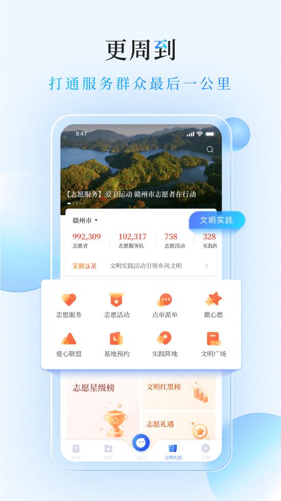 赣南红手机客户端