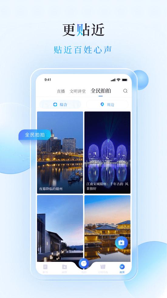 赣南红手机客户端