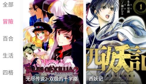 诠释漫画app最新版(全是漫画)