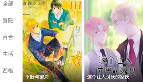 诠释漫画app最新版(全是漫画)