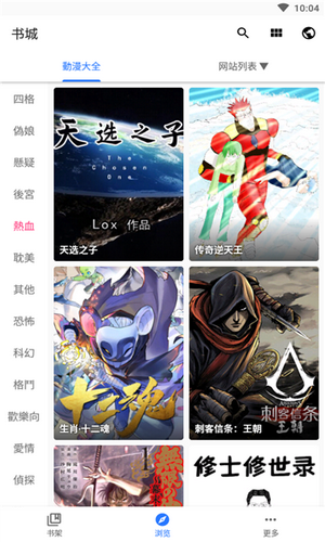 诠释漫画app最新版(全是漫画)