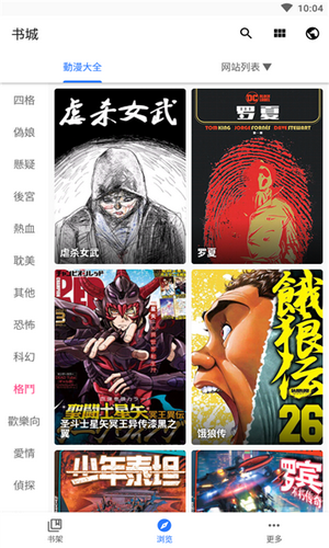 诠释漫画app最新版(全是漫画)