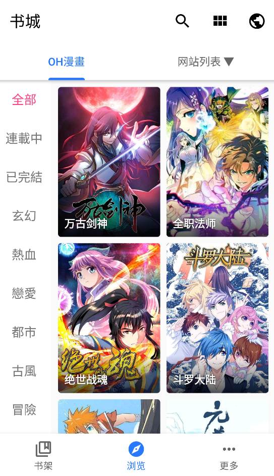 诠释漫画app最新版(全是漫画)