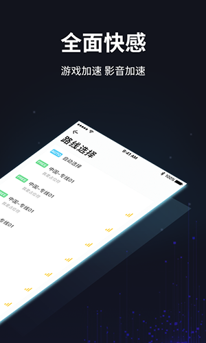 golink加速器 国内版
