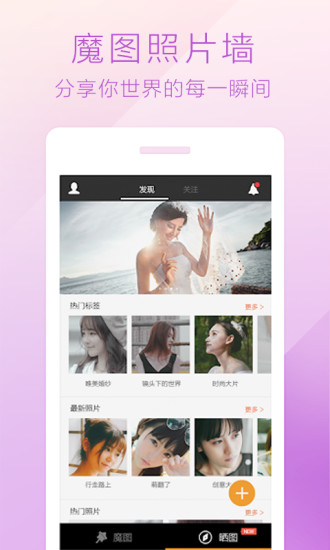 魔图 水面倒影
