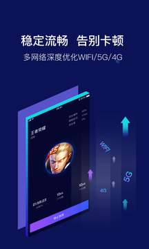 斧牛加速器 手机版