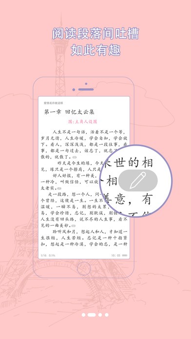 书耽app免费版