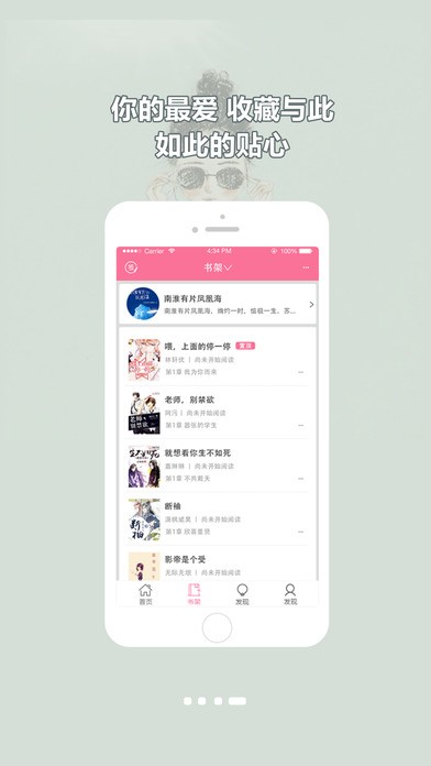 书耽app免费版