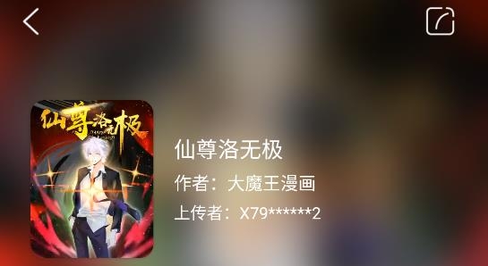 触动漫画去广告最新版