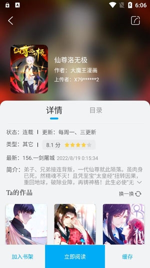 触动漫画去广告最新版
