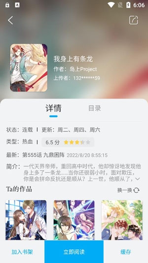 触动漫画去广告最新版
