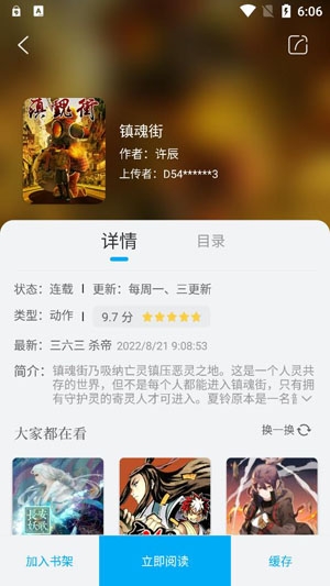 触动漫画去广告最新版