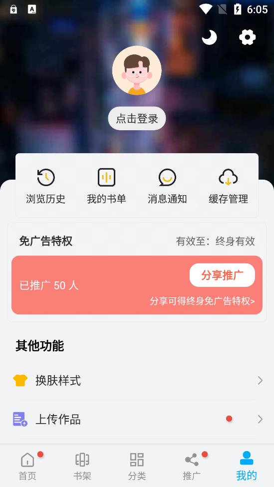 触动漫画去广告最新版