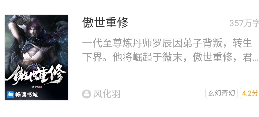 安卓读书app手机版