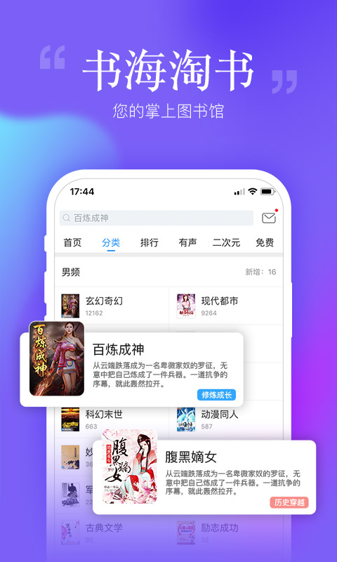 安卓读书app